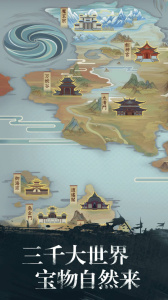 修真江湖小米版