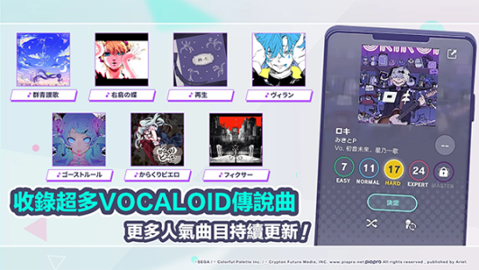 世界计划缤纷舞台中文版