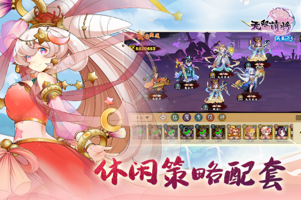 无双萌将vivo版