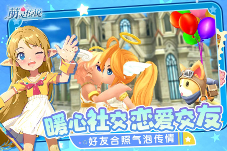 萌灵传说官方正版