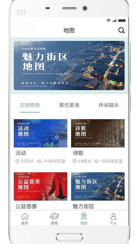 YOU成都app