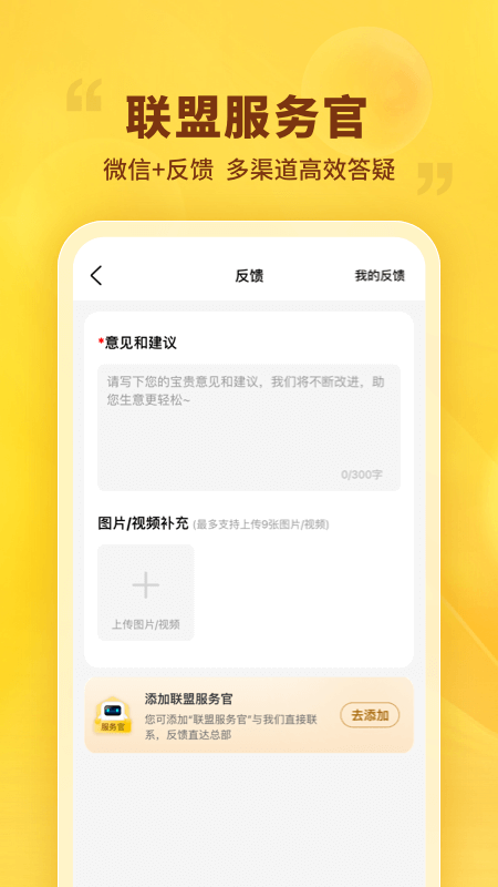晨光联盟app