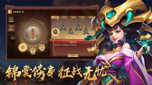 胡莱三国4vivo版