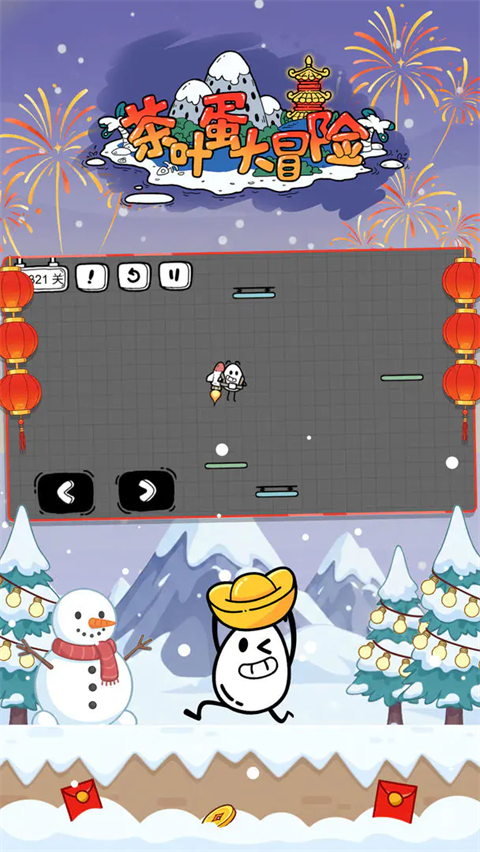 茶叶蛋大冒险官方版