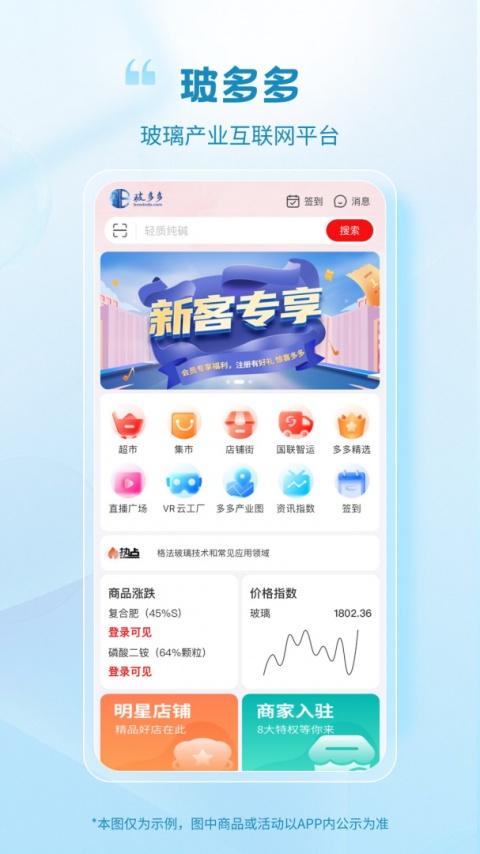 玻多多官方版