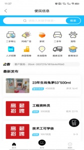 六安论坛最新版