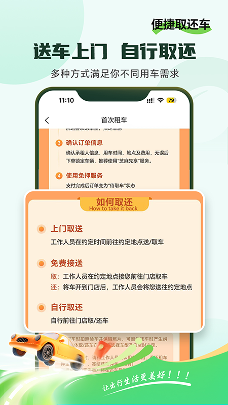 小豆租车官方版