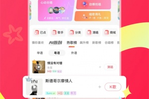 唱吧音视频app