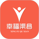 幸福渠县最新版