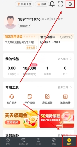 货车帮货主app