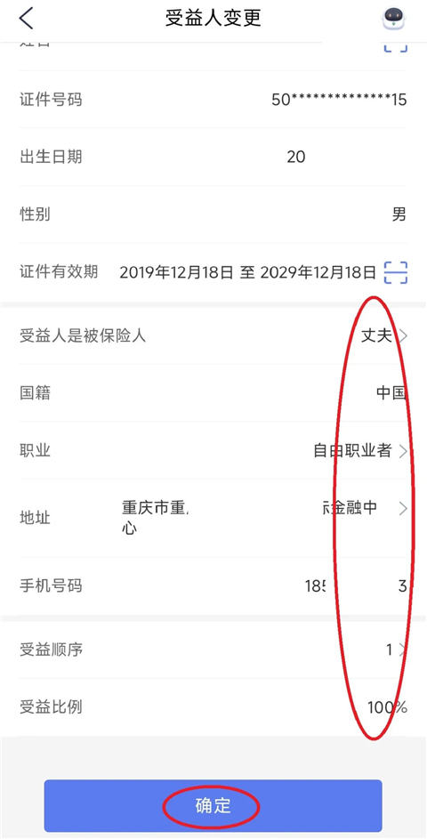 泰生活app官方版