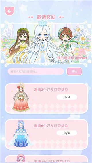 装扮模拟器最新版(Pastel Emulator)