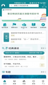 国家数字图书馆app