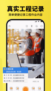 水印相机实时打卡