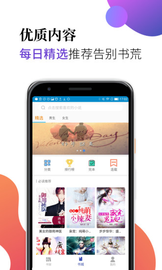 米粒阅读会员版