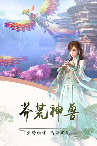 择天仙诀（国风仙侠rpg手游）