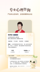 高途心理官方版