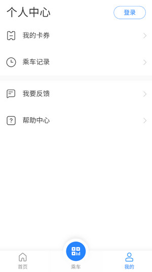 鹰潭公交app