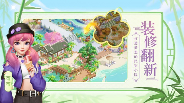 花田小院小米版