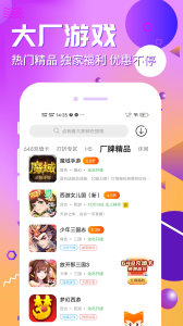 乐嗨嗨游戏盒子app官方版