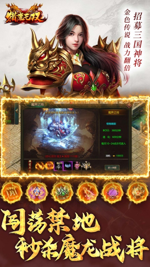 猎魔无双折扣版