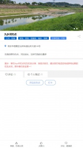 享钓钓点地图官方版