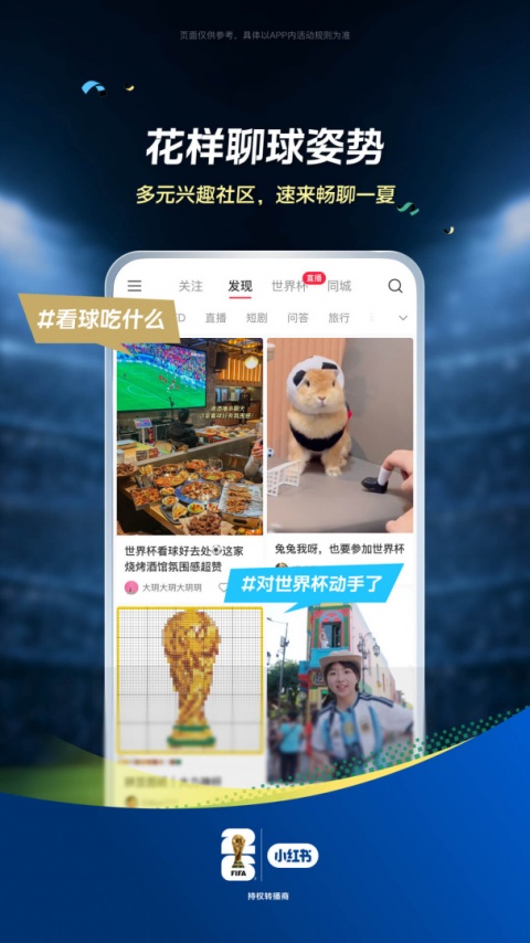 小红书app官方最新版本