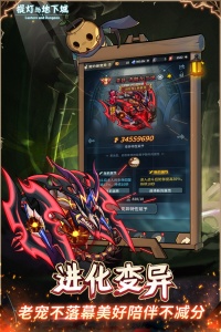 提灯与地下城最新版