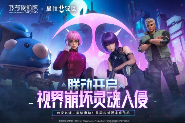 星际52区官方正版