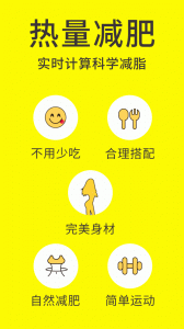 闪电减肥饮食记录