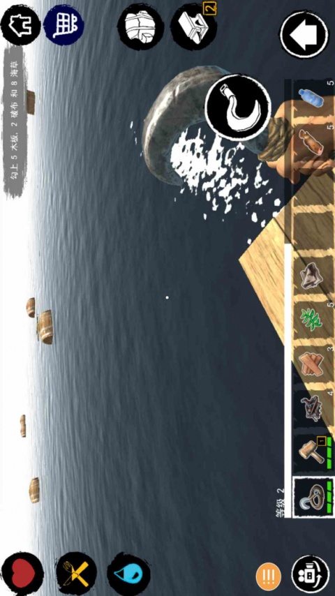 木筏生存官方正版