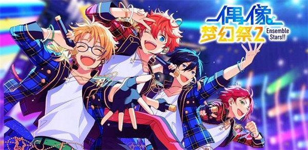 偶像梦幻祭2小米渠道版