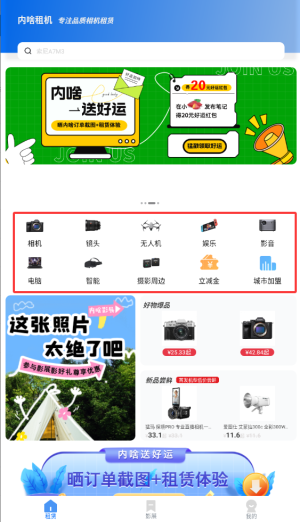 内啥app