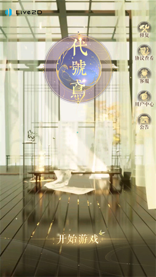代号鸢国际版