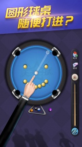 天天台球大招版手机版
