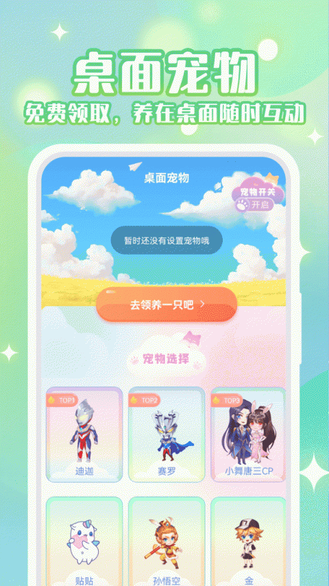 动态壁纸秀手机版