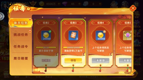 大富豪捕鱼百度版