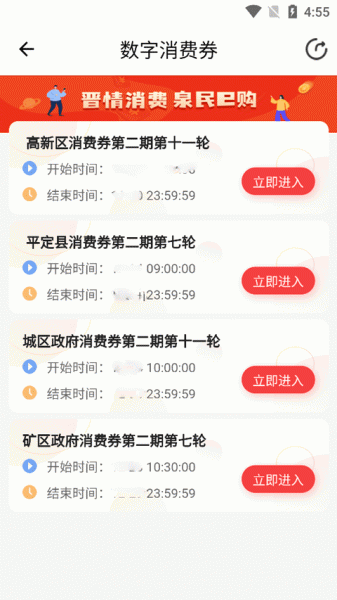 阳泉泉乎app