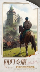 列王的纷争qq登录版