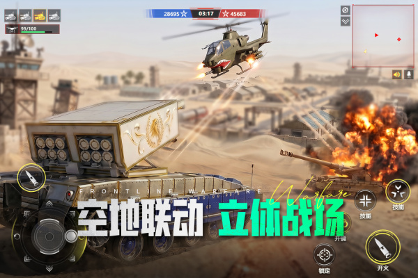 装甲前线百度渠道服