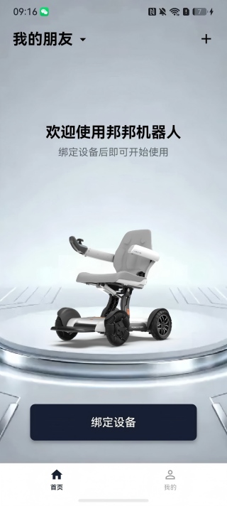 邦汇官方版