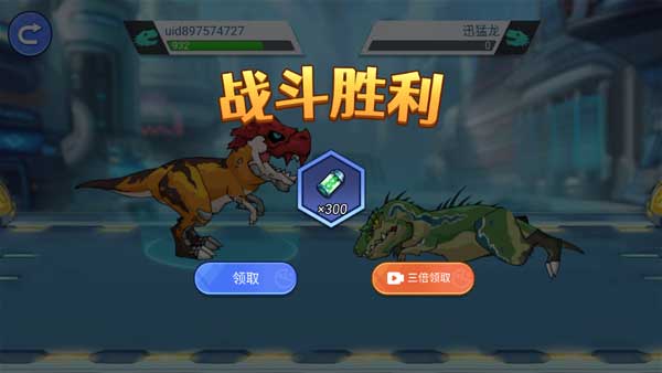 机甲恐龙对决手游