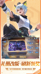 王者荣耀经典版