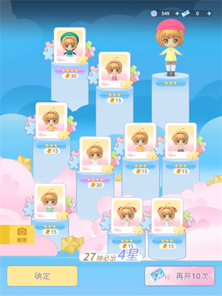 魔卡少女樱回忆钥匙光子服