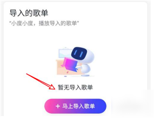 小度app