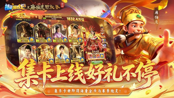 捕鱼游戏王微信版