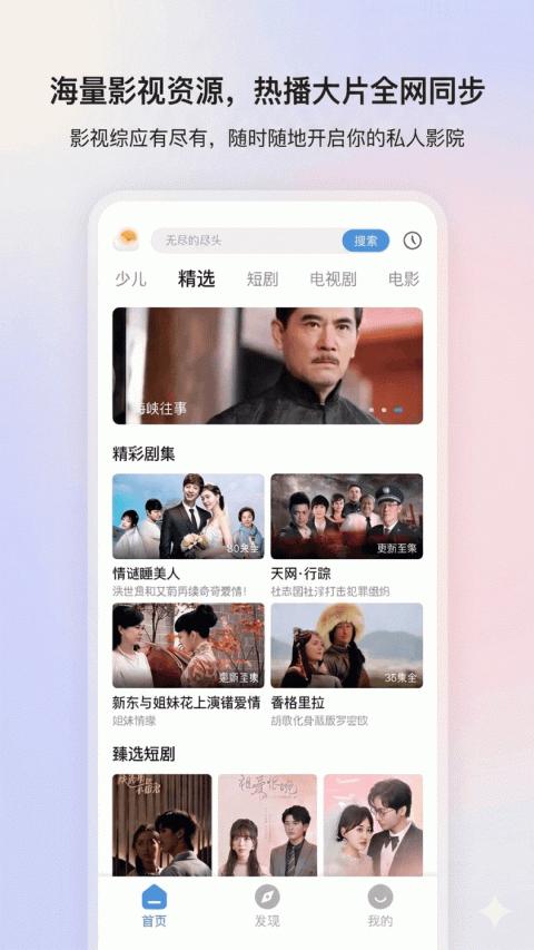 影视大全最新版