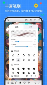 画世界app