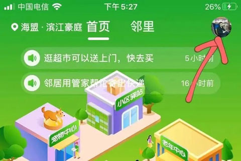 粉丝生活最新版