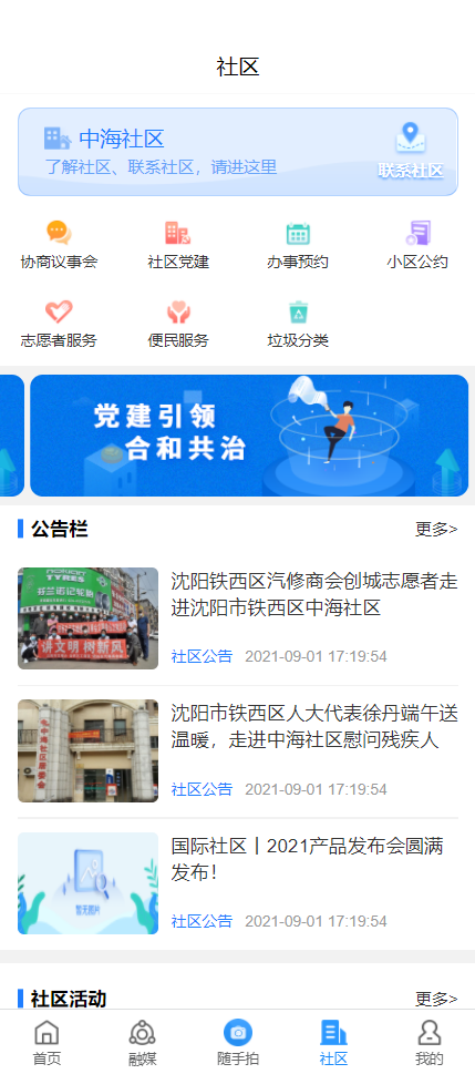 指尖和平app